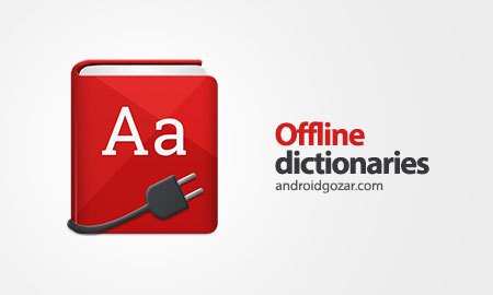 تحميل تطبيق القاموس offline Dictionaries قاموس بدون انترنت للموبايل - فون هت