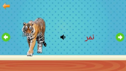 تحميل تطبيق تعليم الحروف العربية والألوان والكلمات للأطفال - فون هت
