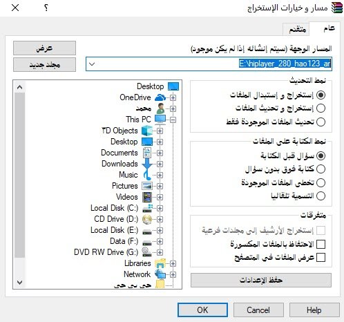 تحميل برنامج فك ضغط الملفات فون هت