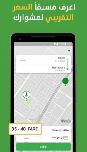 تحميل تطبيق كريم Careem Car برابط مباشر واحجز رحلتك من المنزل فون هت