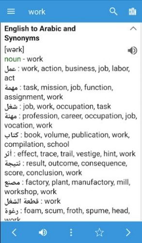 تحميل تطبيق القاموس العربي للترجمة بدون الاتصال بالإنترنت - فون هت