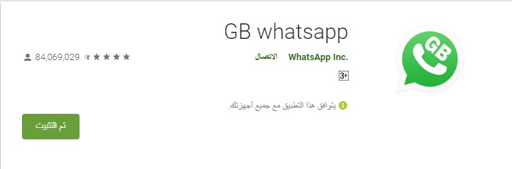 مميزات تطبيق GB whatsapp النسخة المعدلة من الواتساب - فون هت