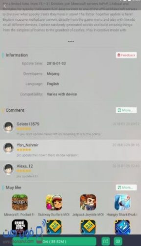 تحميل برنامج الارنب الصيني للاندرويد TutuApp - فون هت