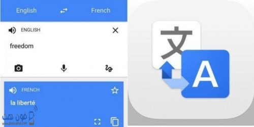 تطبيق جوجل ترجمة Google Translate