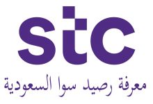 معرفة رصيد سوا السعودية